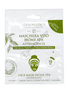Атенас зеленая глина маска для лица 2 дозы   10 мл